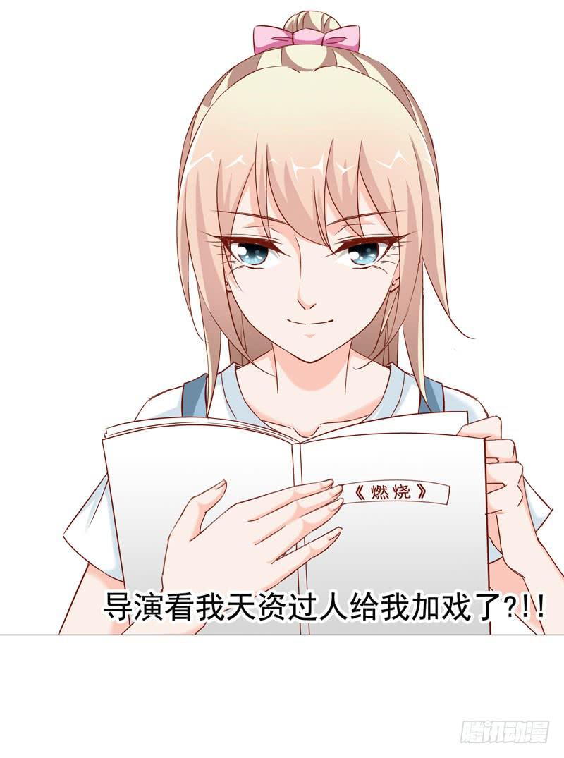《表情包女王》第八话 第一天进组的惨剧 第39页