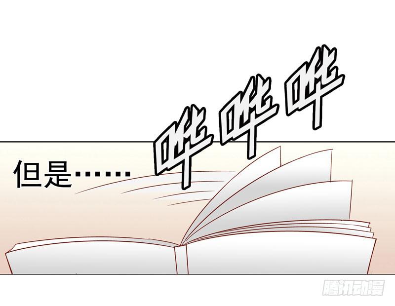 《表情包女王》第八话 第一天进组的惨剧 第42页