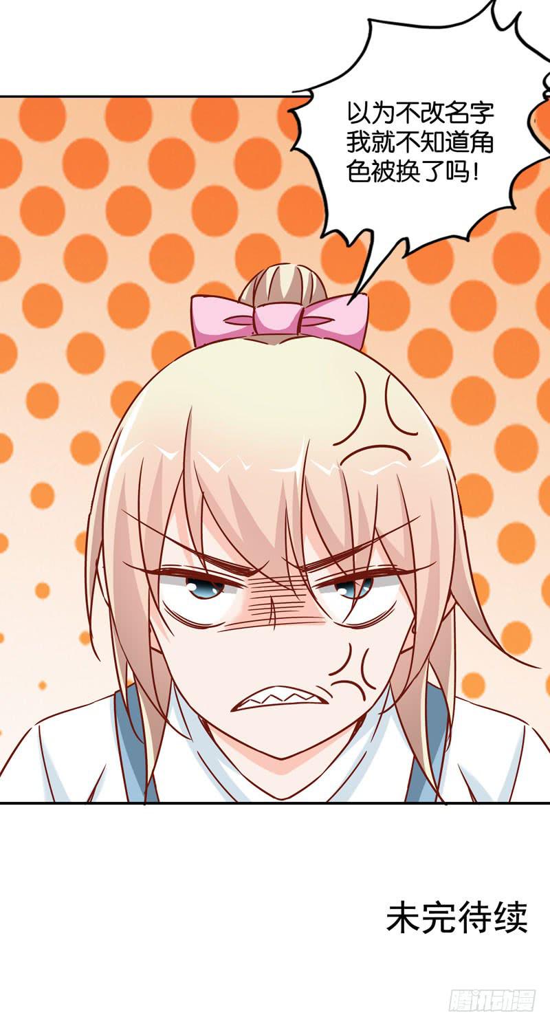 《表情包女王》第八话 第一天进组的惨剧 第46页