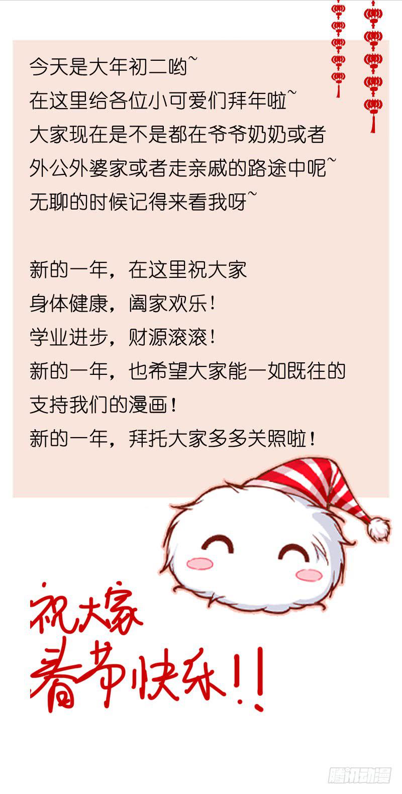 《表情包女王》第八话 第一天进组的惨剧 第48页