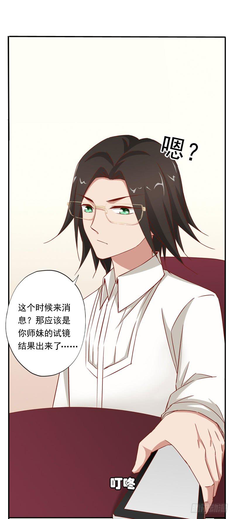 《表情包女王》第八话 第一天进组的惨剧 第4页