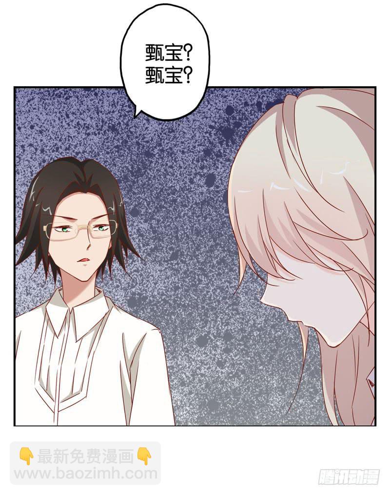 《表情包女王》第八话 第一天进组的惨剧 第6页