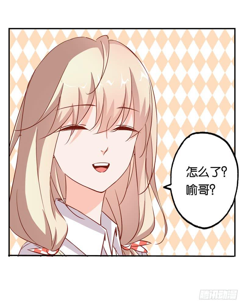 《表情包女王》第八话 第一天进组的惨剧 第8页