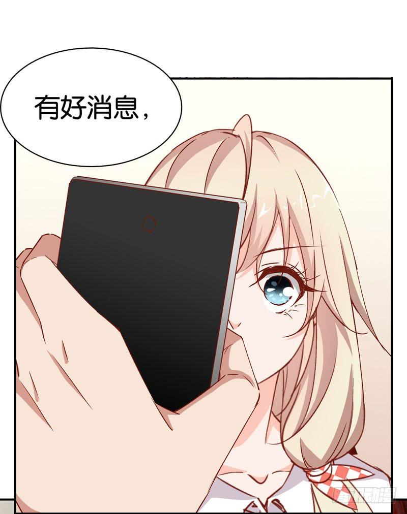 《表情包女王》第八话 第一天进组的惨剧 第9页