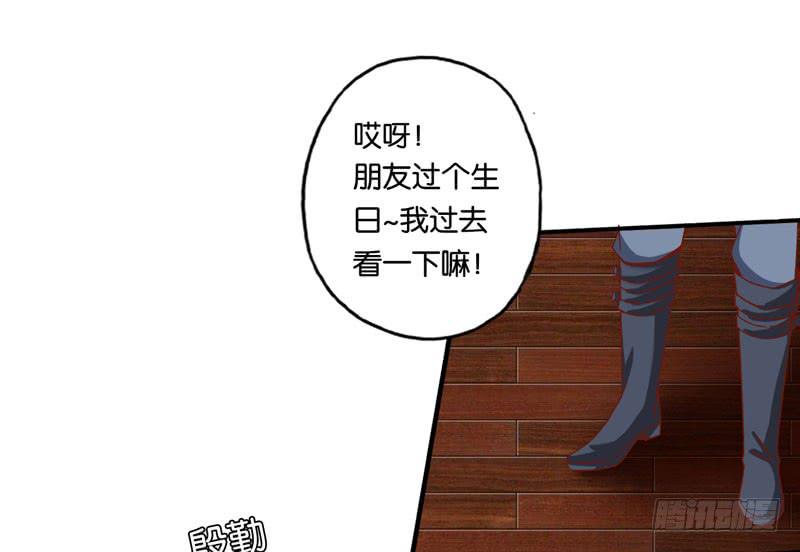 《表情包女王》第七话 嫌疑人穆欣 第11页