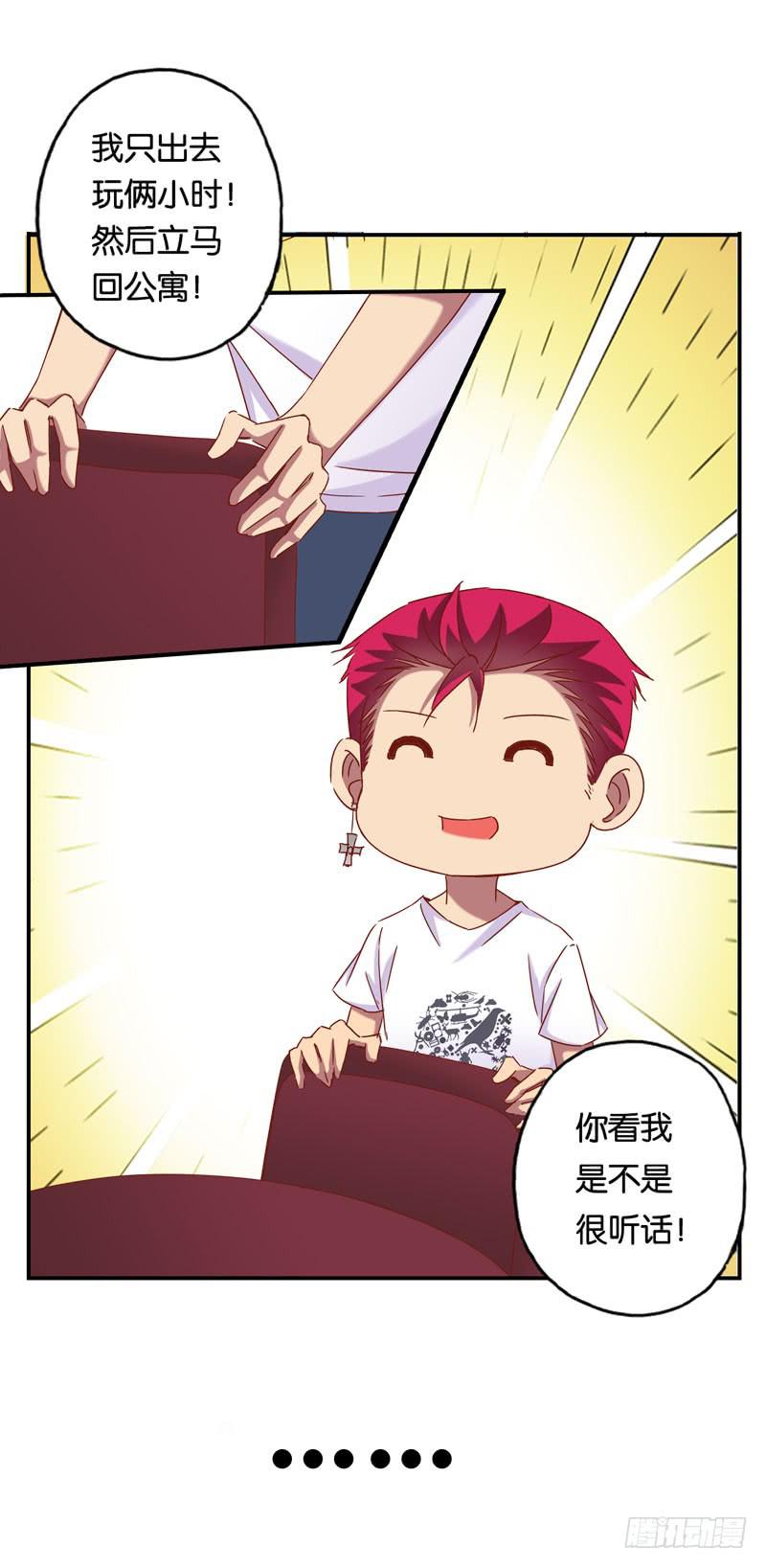 《表情包女王》第七话 嫌疑人穆欣 第13页