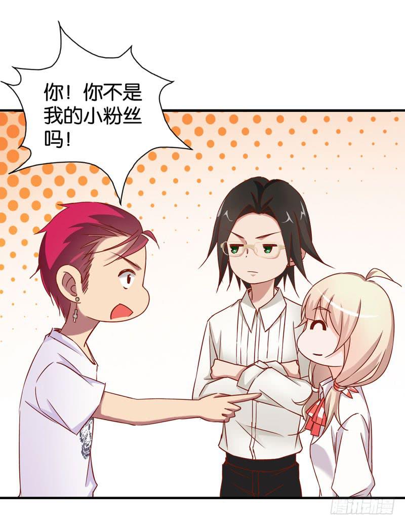 《表情包女王》第七话 嫌疑人穆欣 第17页