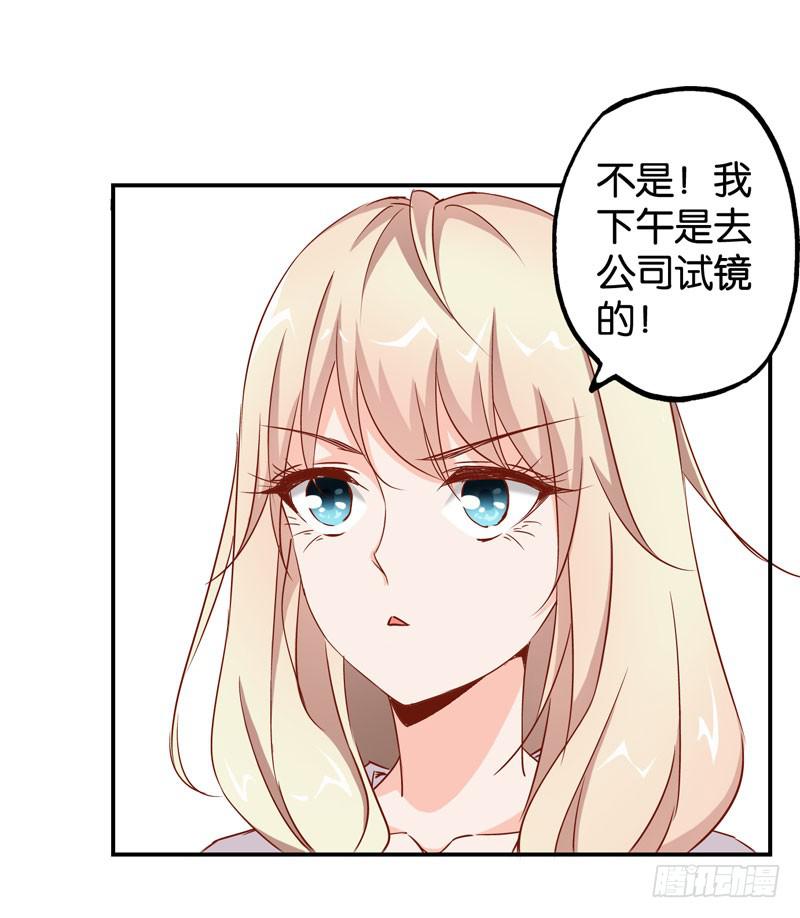 《表情包女王》第七话 嫌疑人穆欣 第18页
