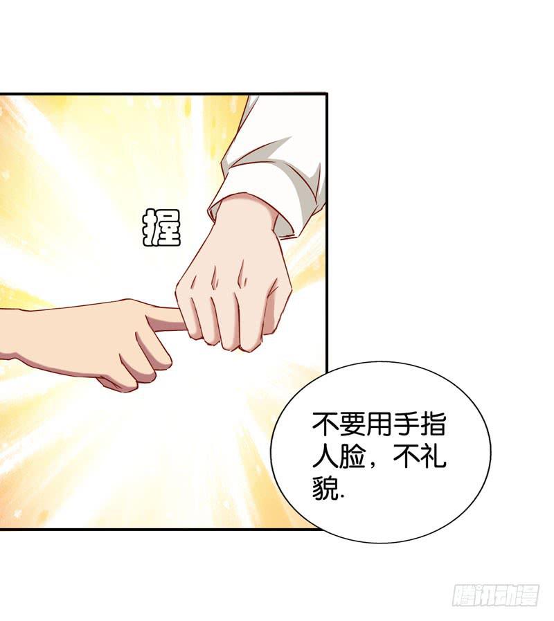 《表情包女王》第七话 嫌疑人穆欣 第19页