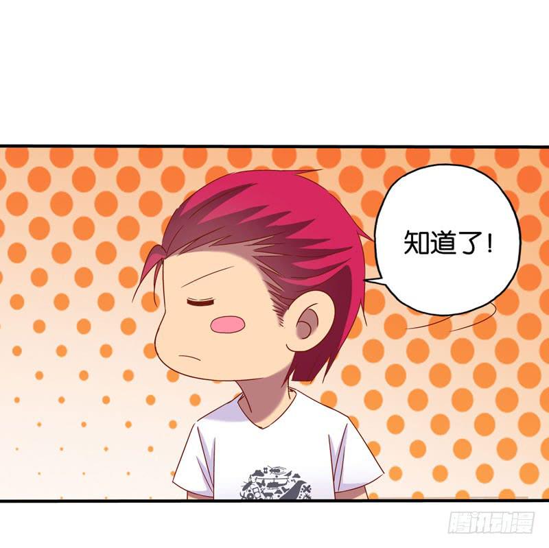 《表情包女王》第七话 嫌疑人穆欣 第23页