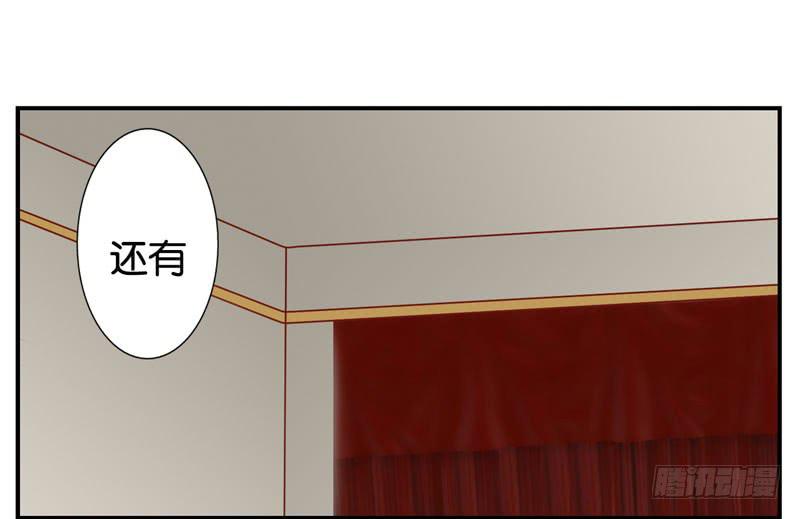 《表情包女王》第七话 嫌疑人穆欣 第25页