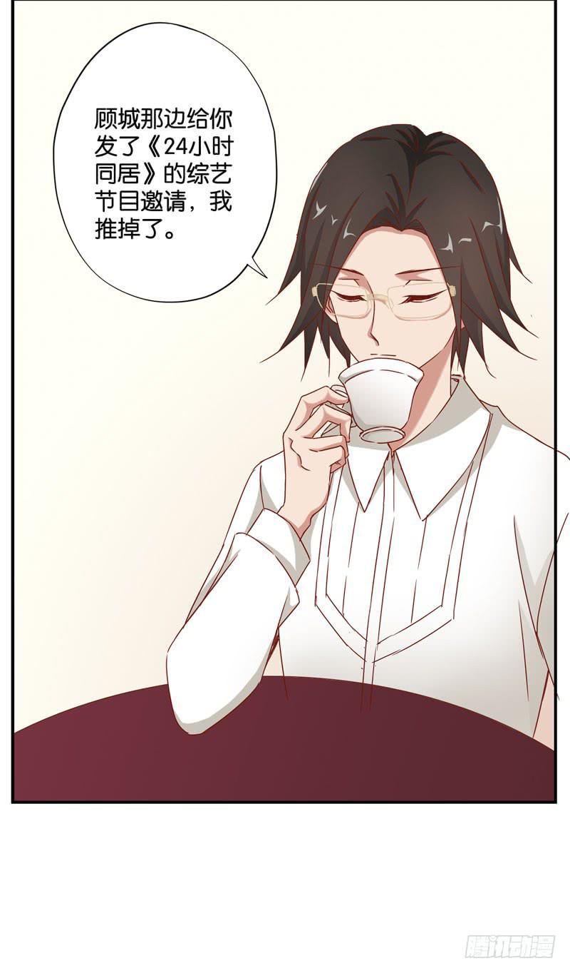 《表情包女王》第七话 嫌疑人穆欣 第26页