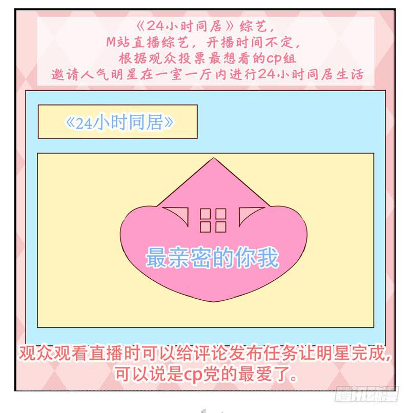 《表情包女王》第七话 嫌疑人穆欣 第27页