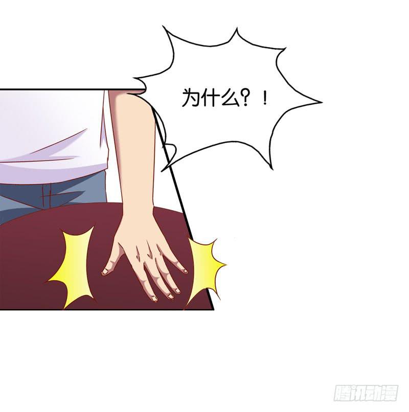 《表情包女王》第七话 嫌疑人穆欣 第29页