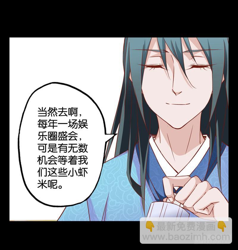 《表情包女王》第七话 嫌疑人穆欣 第36页