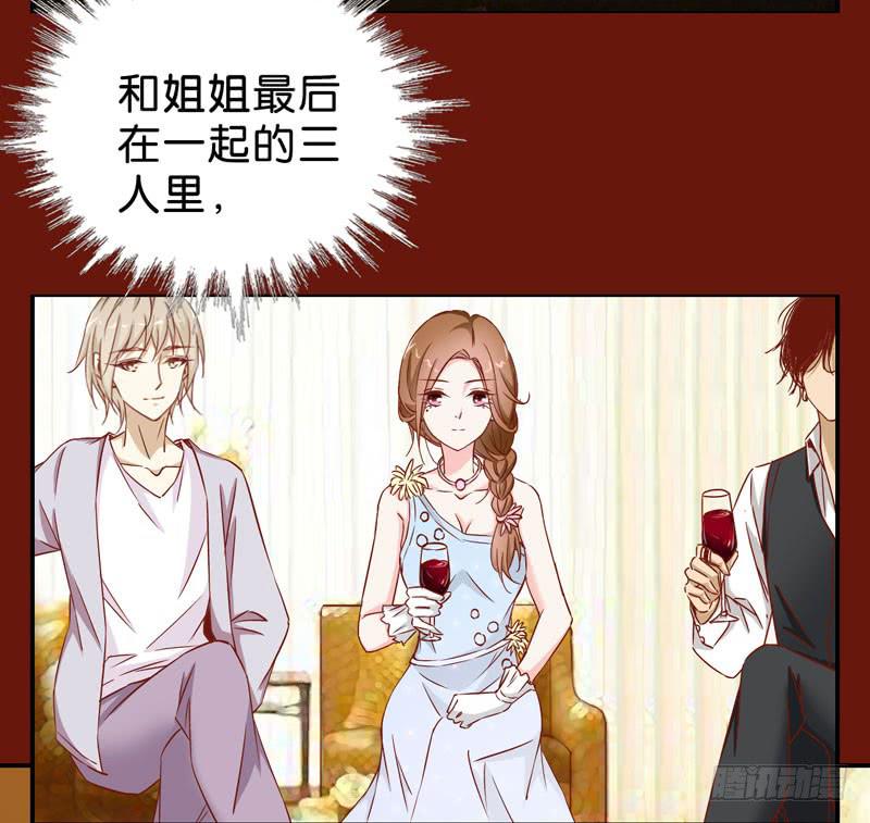 《表情包女王》第七话 嫌疑人穆欣 第42页