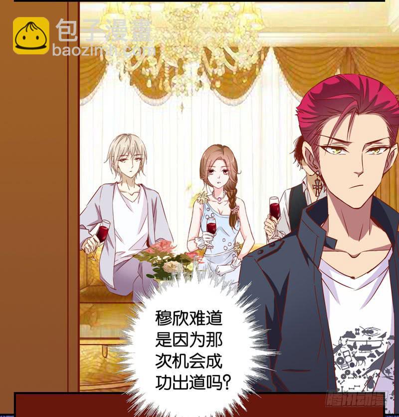 《表情包女王》第七话 嫌疑人穆欣 第43页