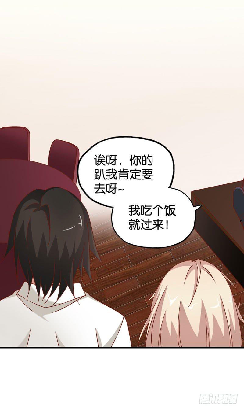 《表情包女王》第七话 嫌疑人穆欣 第6页