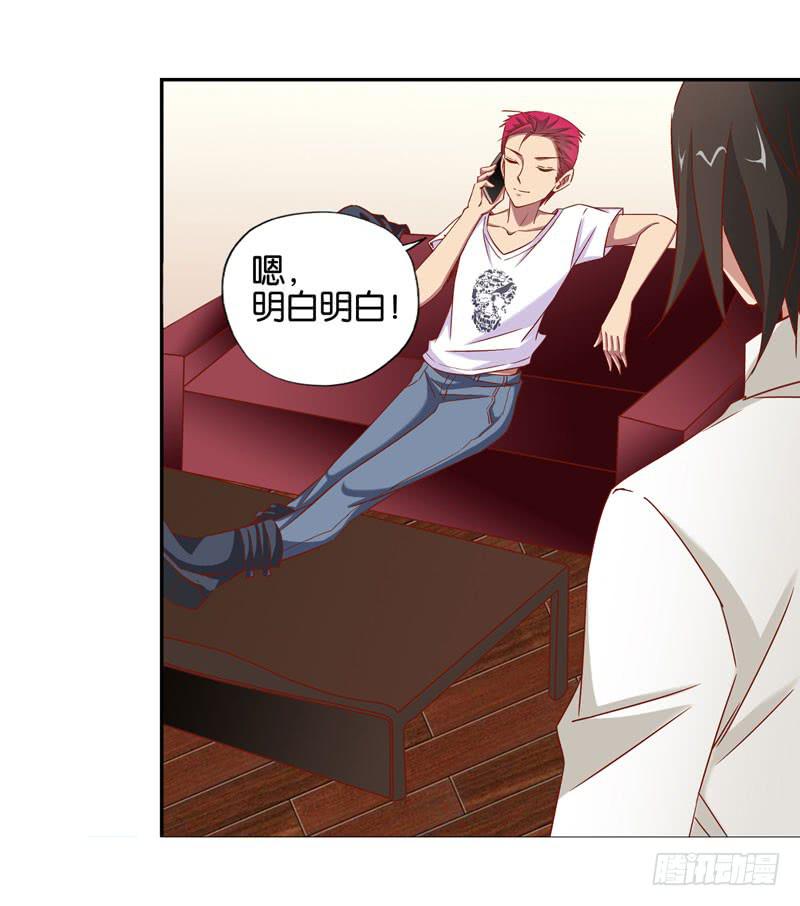 《表情包女王》第七话 嫌疑人穆欣 第7页