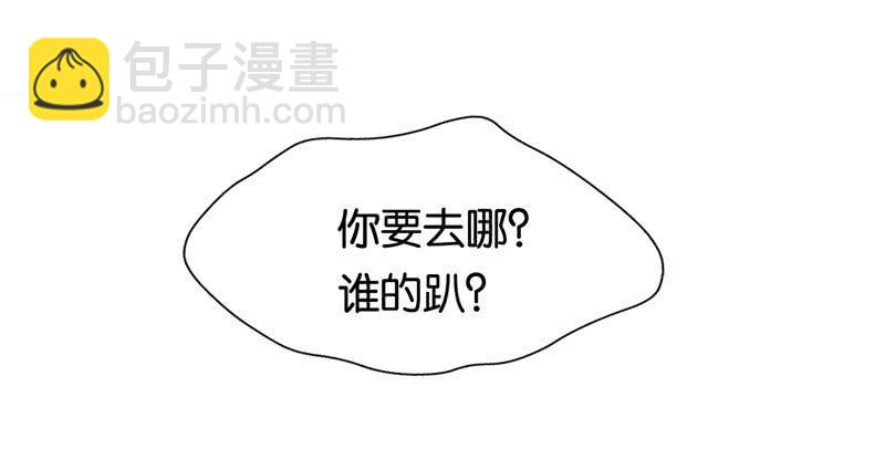 《表情包女王》第七话 嫌疑人穆欣 第8页