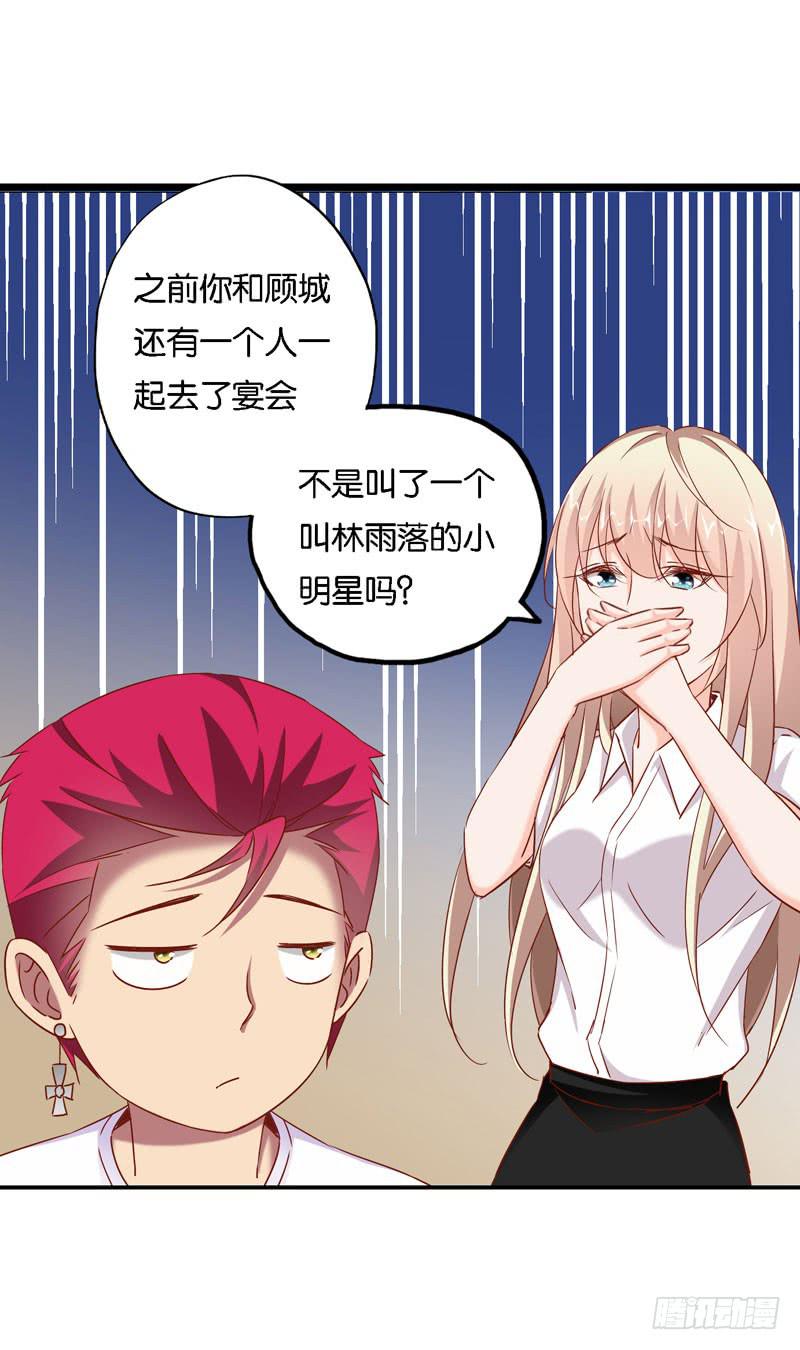 《表情包女王》第十五话 复仇对象是智障？ 第10页
