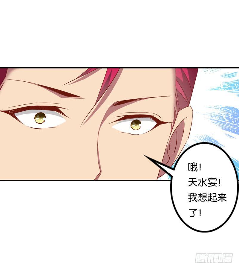 《表情包女王》第十五话 复仇对象是智障？ 第11页