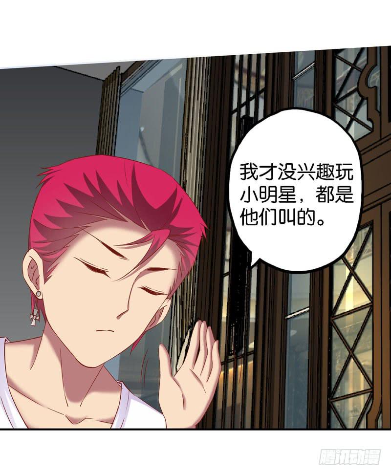 《表情包女王》第十五话 复仇对象是智障？ 第13页