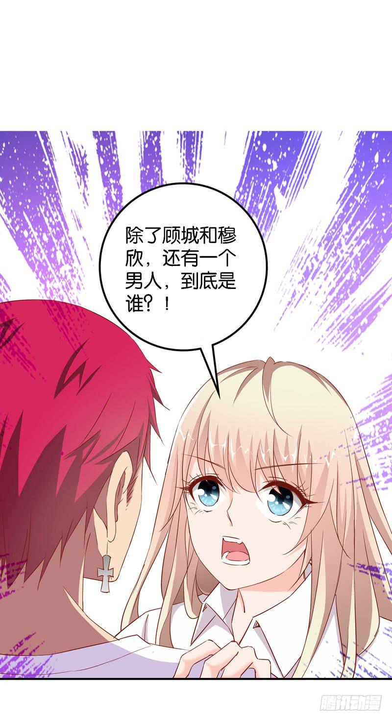 《表情包女王》第十五话 复仇对象是智障？ 第15页