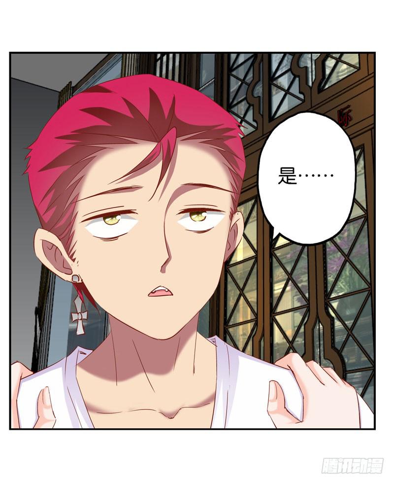 《表情包女王》第十五话 复仇对象是智障？ 第18页