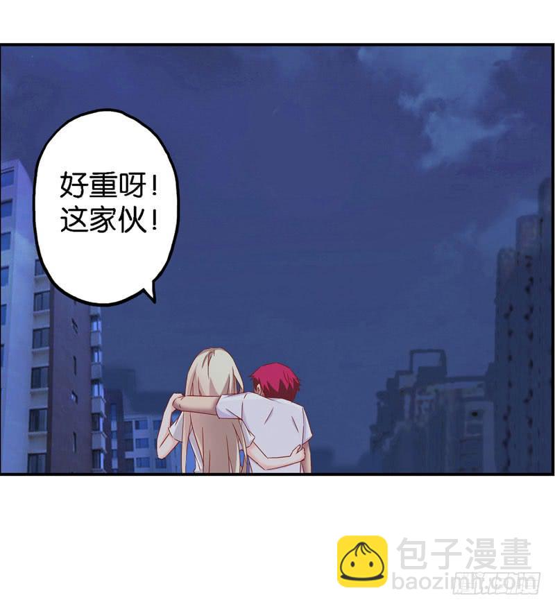 《表情包女王》第十五话 复仇对象是智障？ 第23页