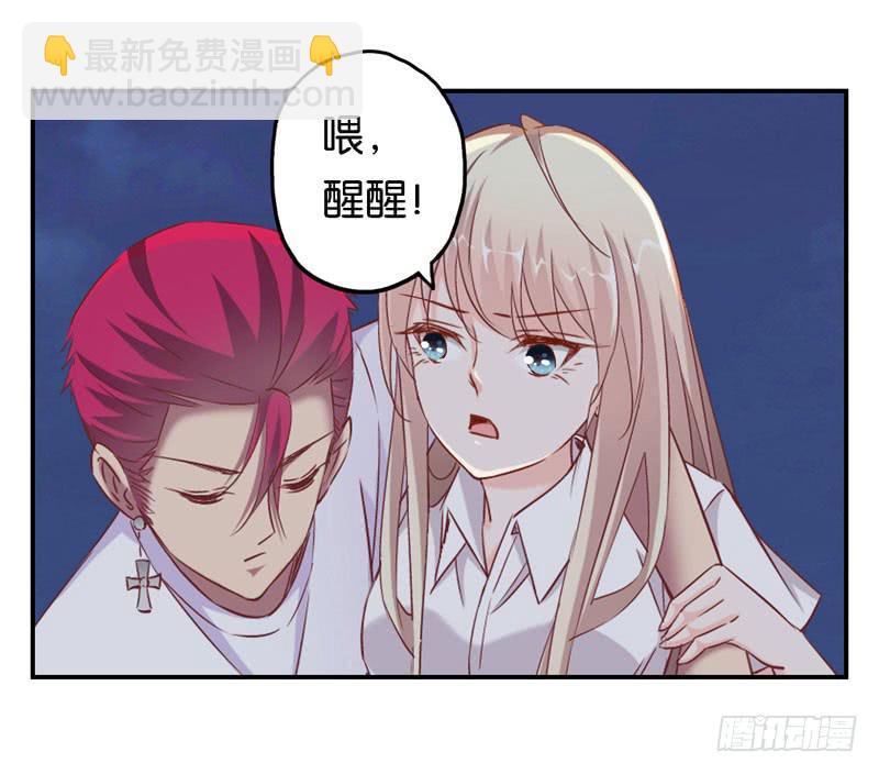 《表情包女王》第十五话 复仇对象是智障？ 第24页