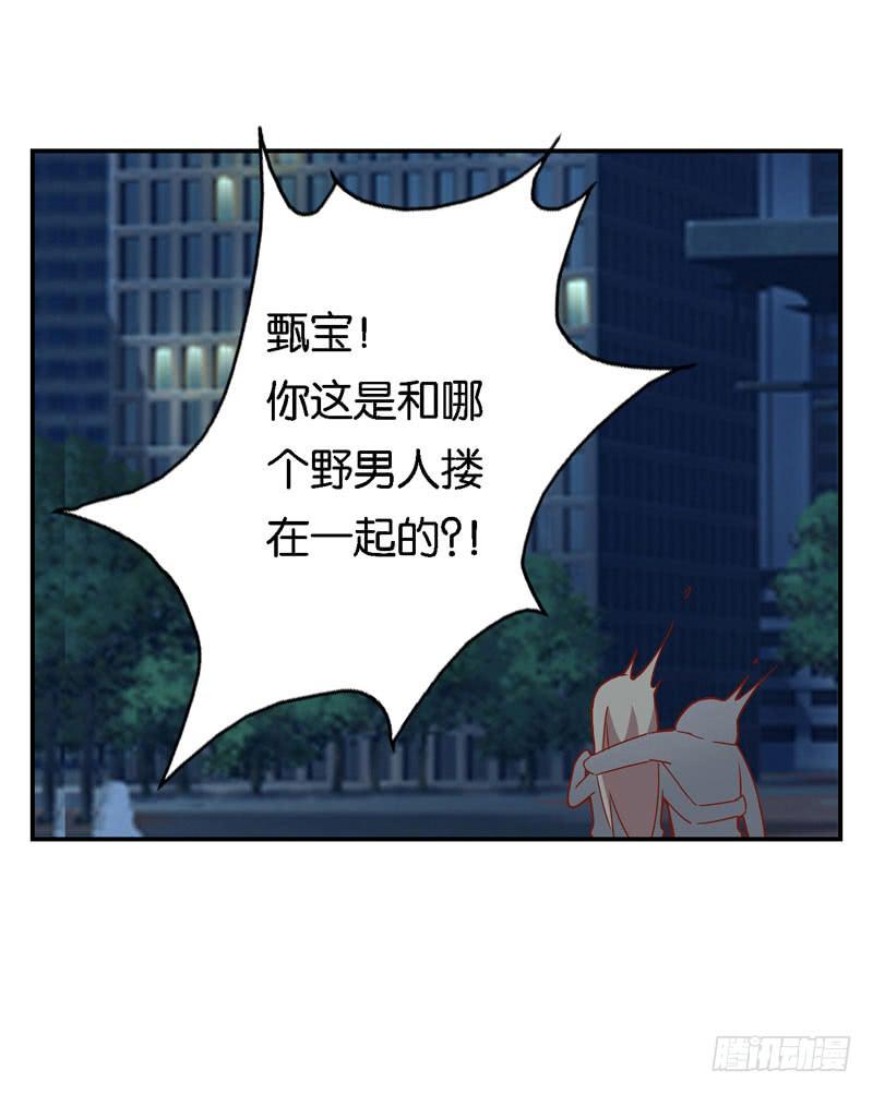 《表情包女王》第十五话 复仇对象是智障？ 第26页