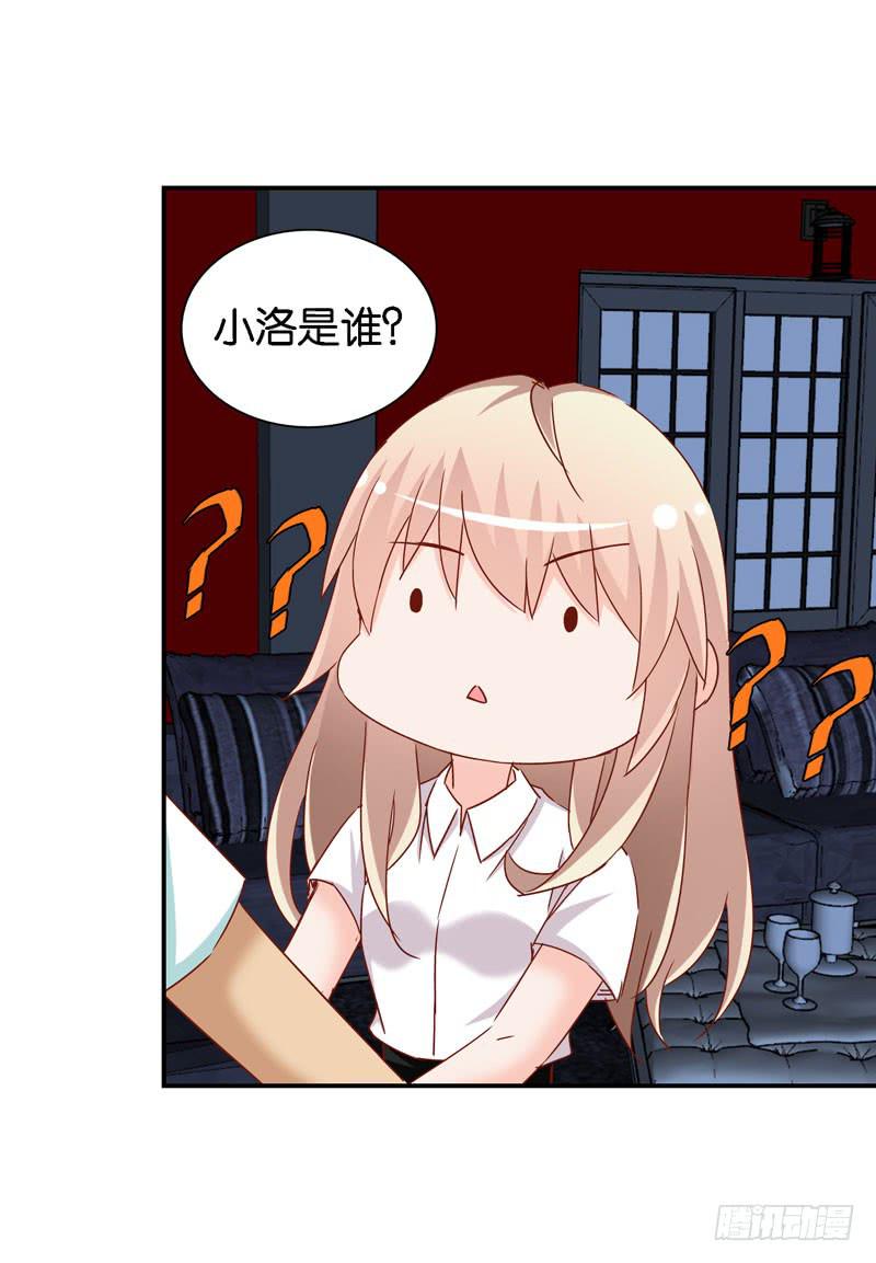 《表情包女王》第十五话 复仇对象是智障？ 第34页