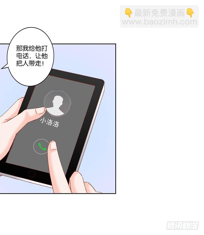 《表情包女王》第十五话 复仇对象是智障？ 第35页