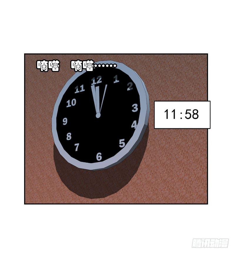 《表情包女王》第十五话 复仇对象是智障？ 第36页
