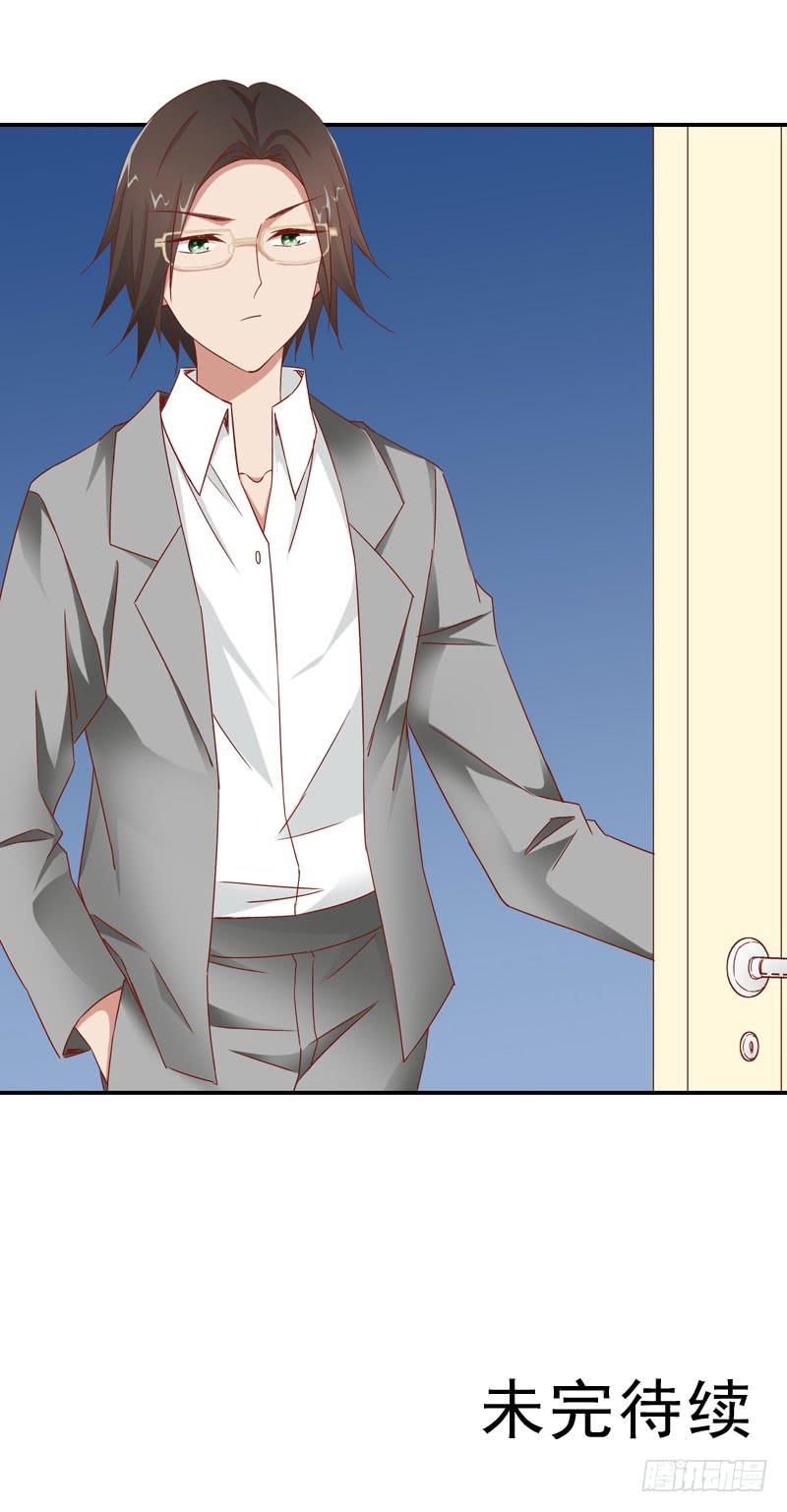 《表情包女王》第十五话 复仇对象是智障？ 第39页