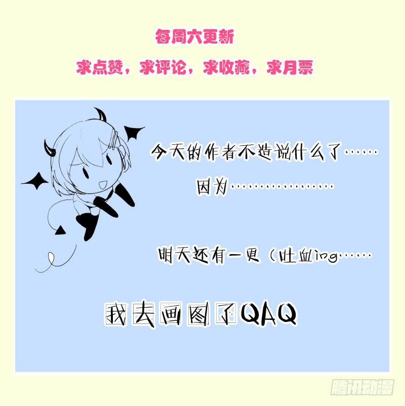 《表情包女王》第十五话 复仇对象是智障？ 第40页