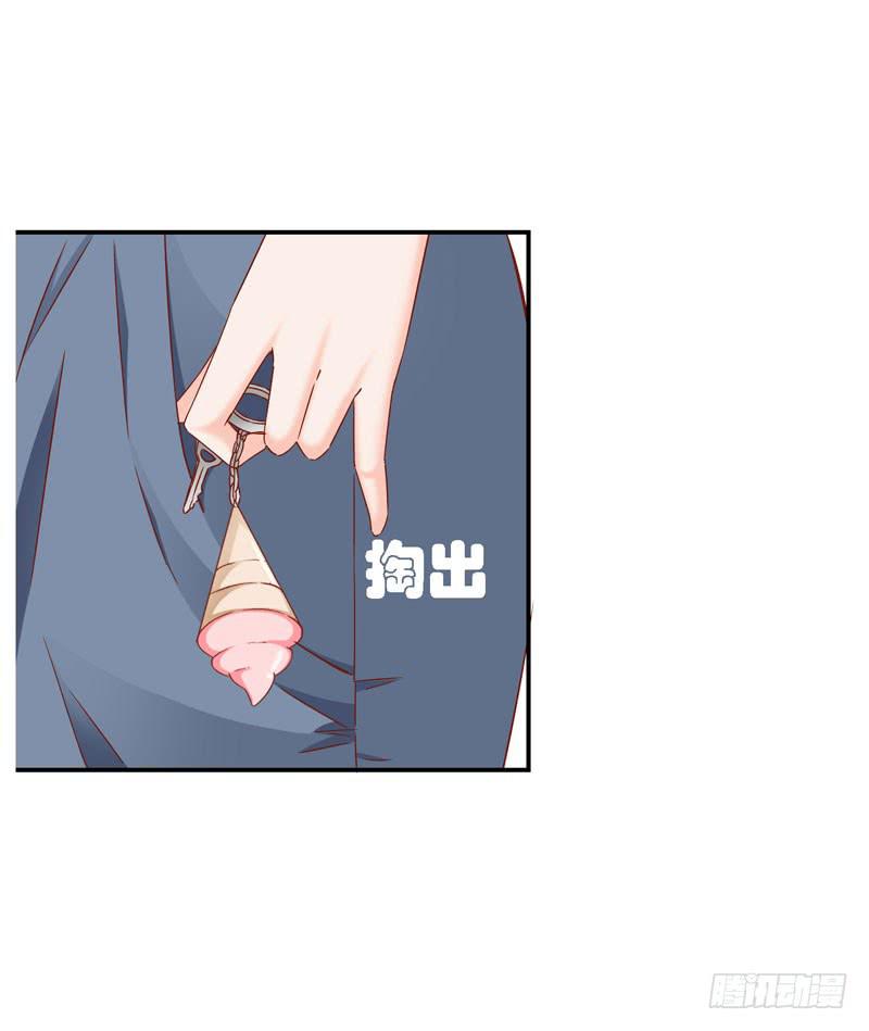 《表情包女王》第十五话 复仇对象是智障？ 第4页
