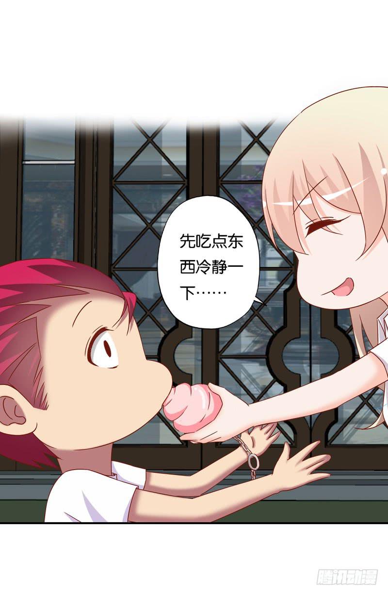 《表情包女王》第十五话 复仇对象是智障？ 第5页