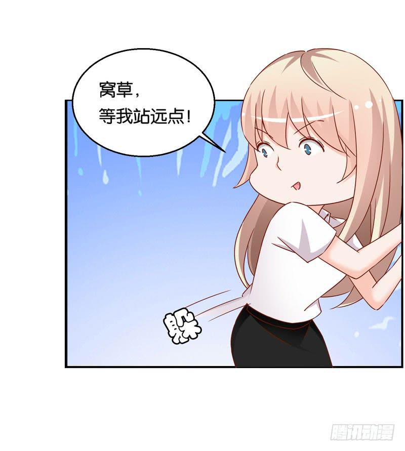《表情包女王》第十五话 复仇对象是智障？ 第9页