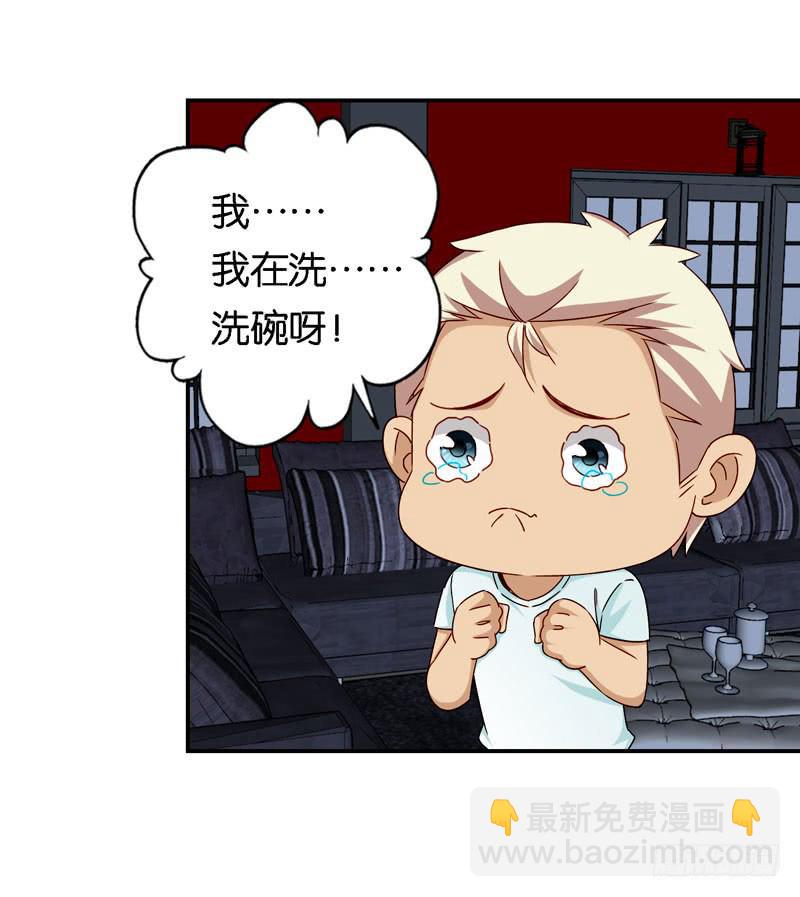 《表情包女王》第十六话 被抛弃的……我 第10页