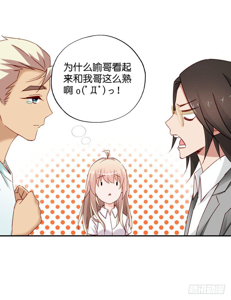《表情包女王》第十六话 被抛弃的……我 第11页