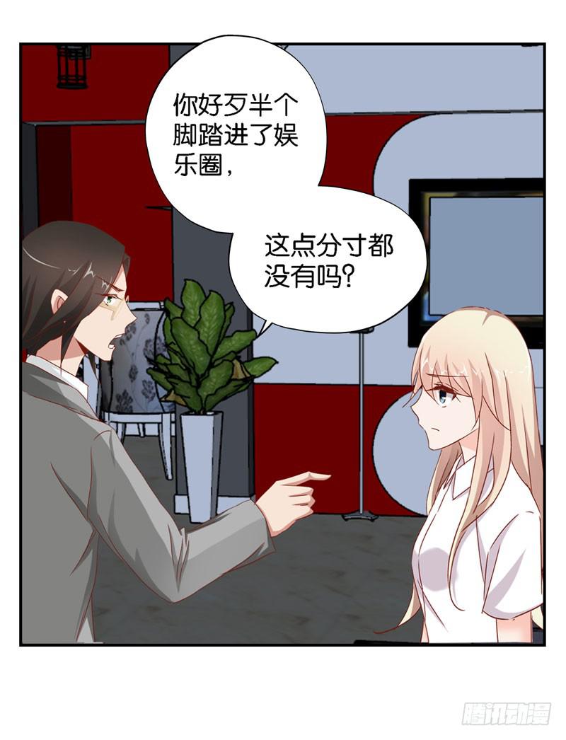 《表情包女王》第十六话 被抛弃的……我 第12页