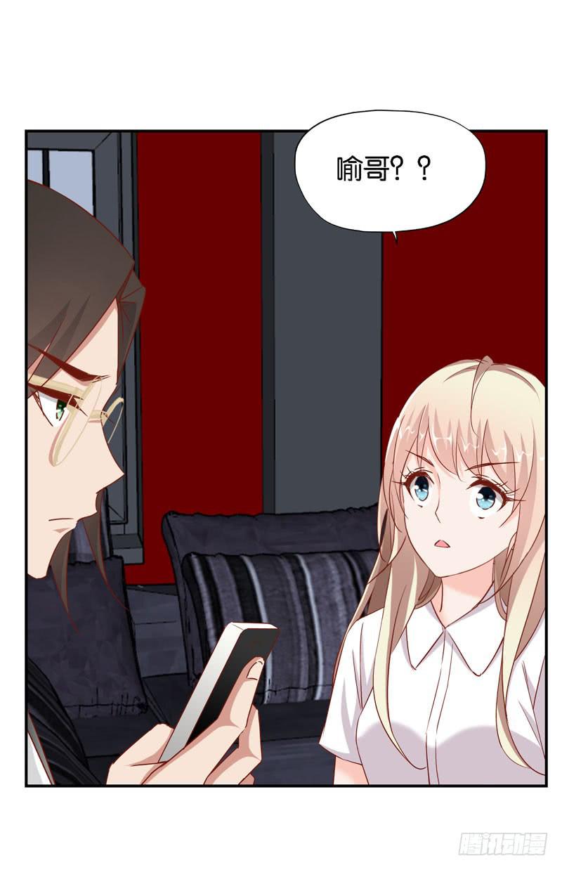 《表情包女王》第十六话 被抛弃的……我 第17页