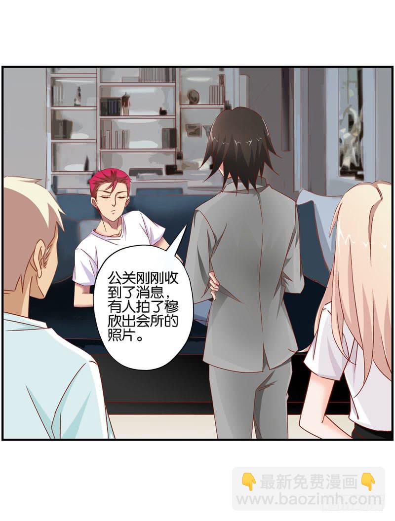 《表情包女王》第十六话 被抛弃的……我 第18页