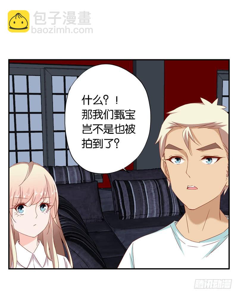《表情包女王》第十六话 被抛弃的……我 第19页