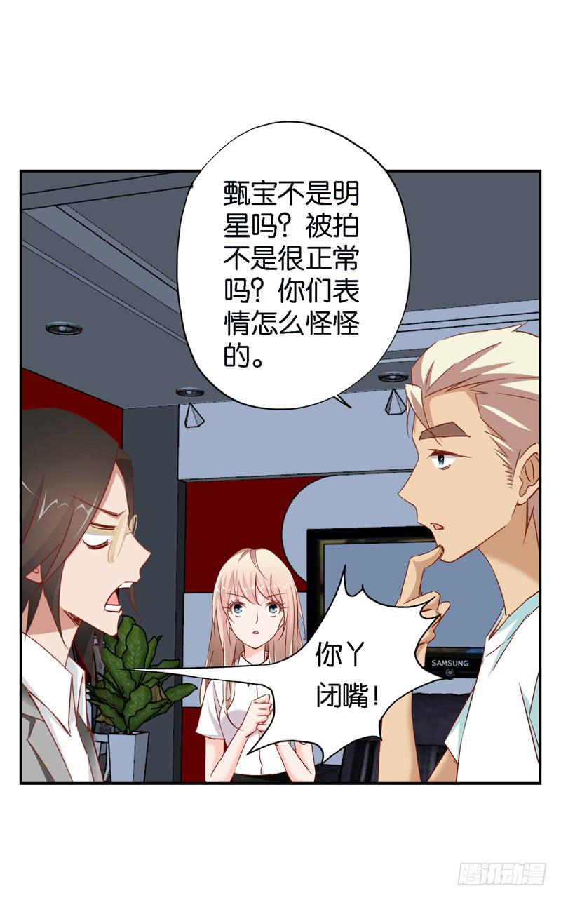 《表情包女王》第十六话 被抛弃的……我 第21页