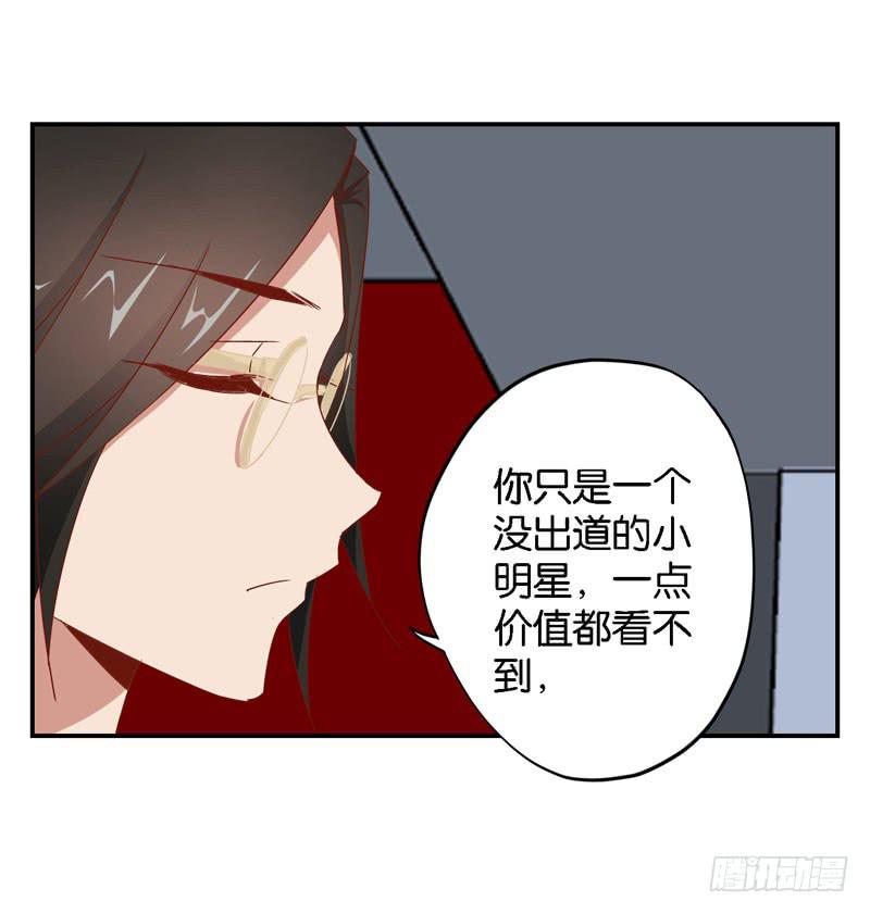 《表情包女王》第十六话 被抛弃的……我 第29页