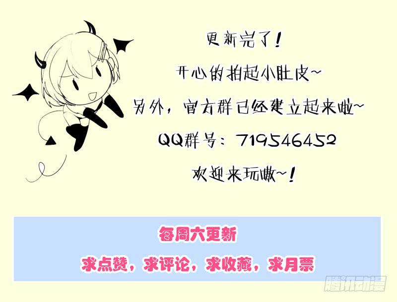 《表情包女王》第十六话 被抛弃的……我 第32页