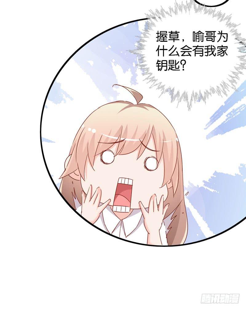 《表情包女王》第十六话 被抛弃的……我 第4页